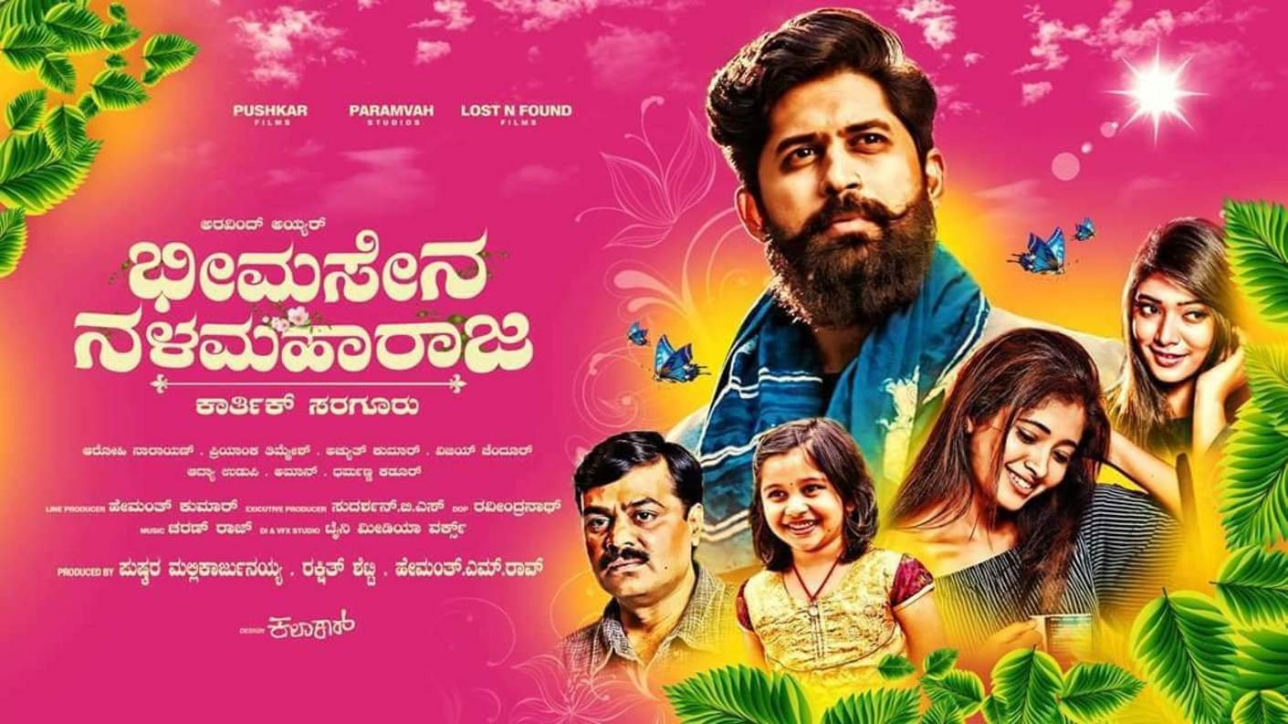 Backdrop for Bheemasena Nalamaharaja