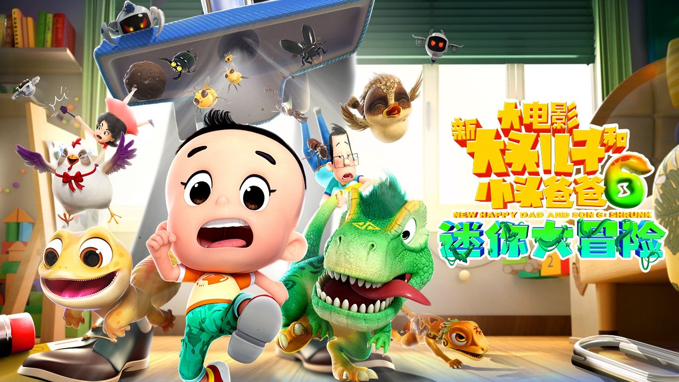 Backdrop for New Happy Dad and Son 6 :Shrunk