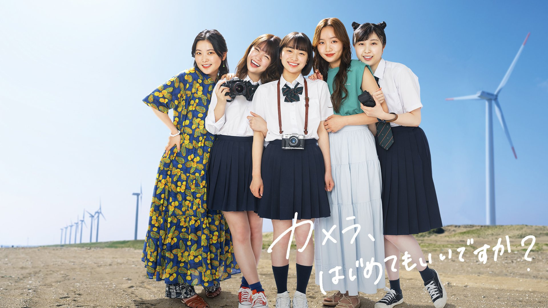 Backdrop for Can I Start with a Camera?