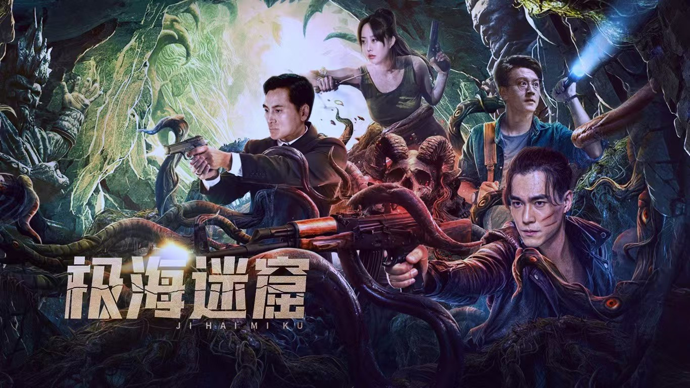 Backdrop for The Lost Cave of the Arctic Sea