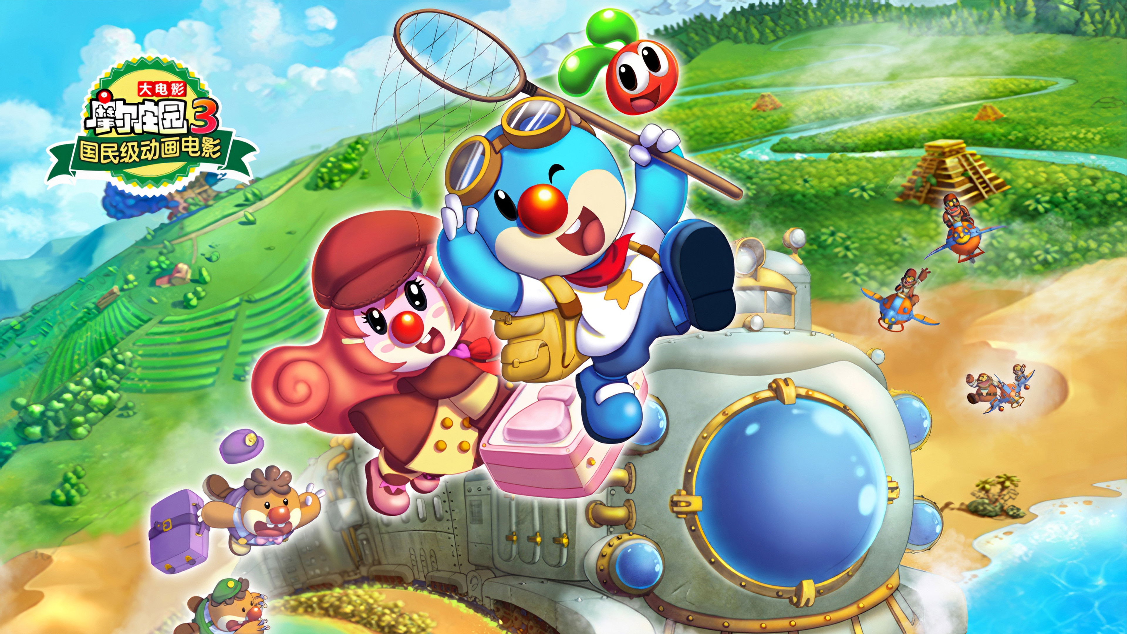 Backdrop for Legend of the Moles 3: The Magic Train Adventure