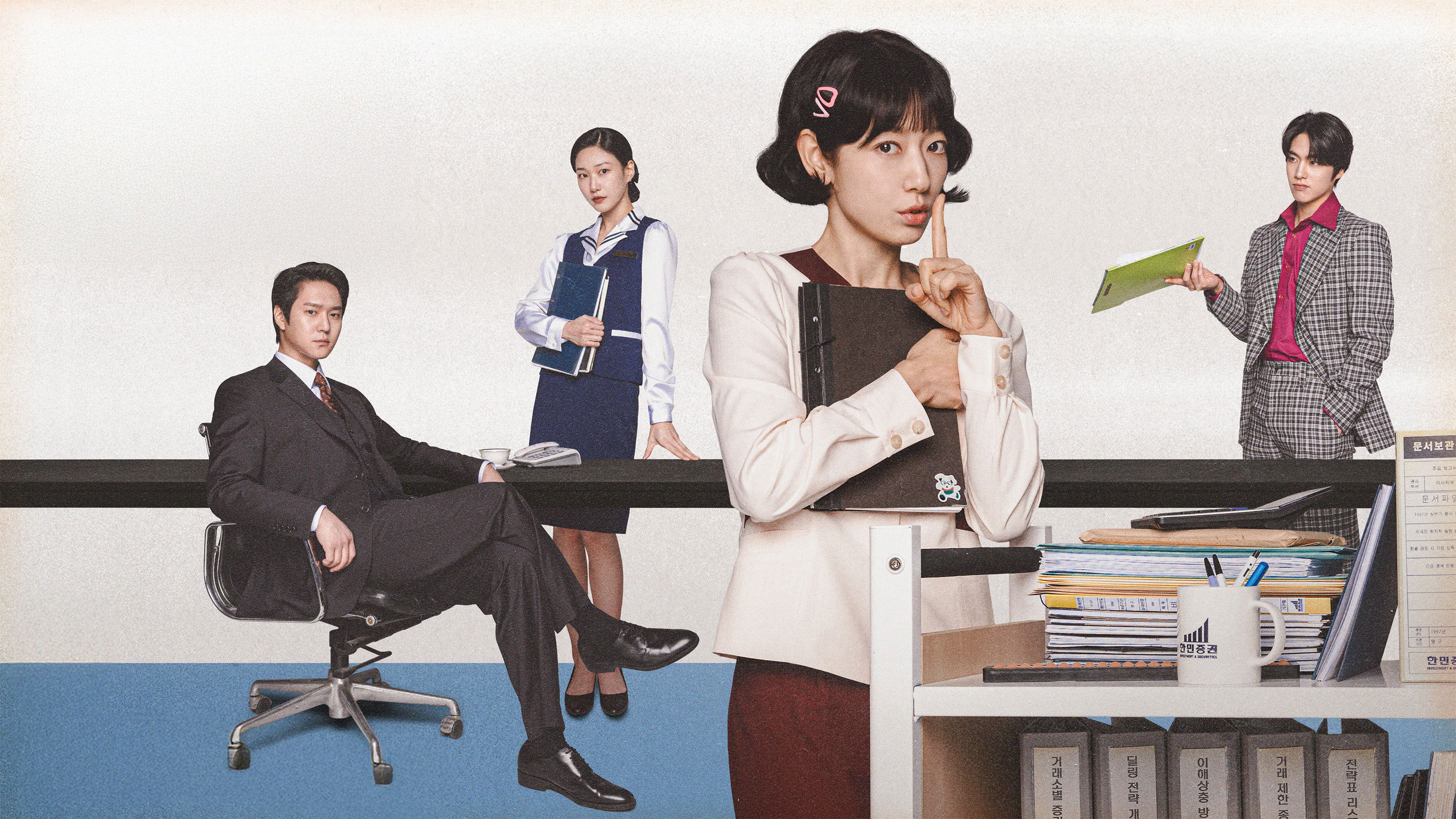 Backdrop for Undercover Miss Hong