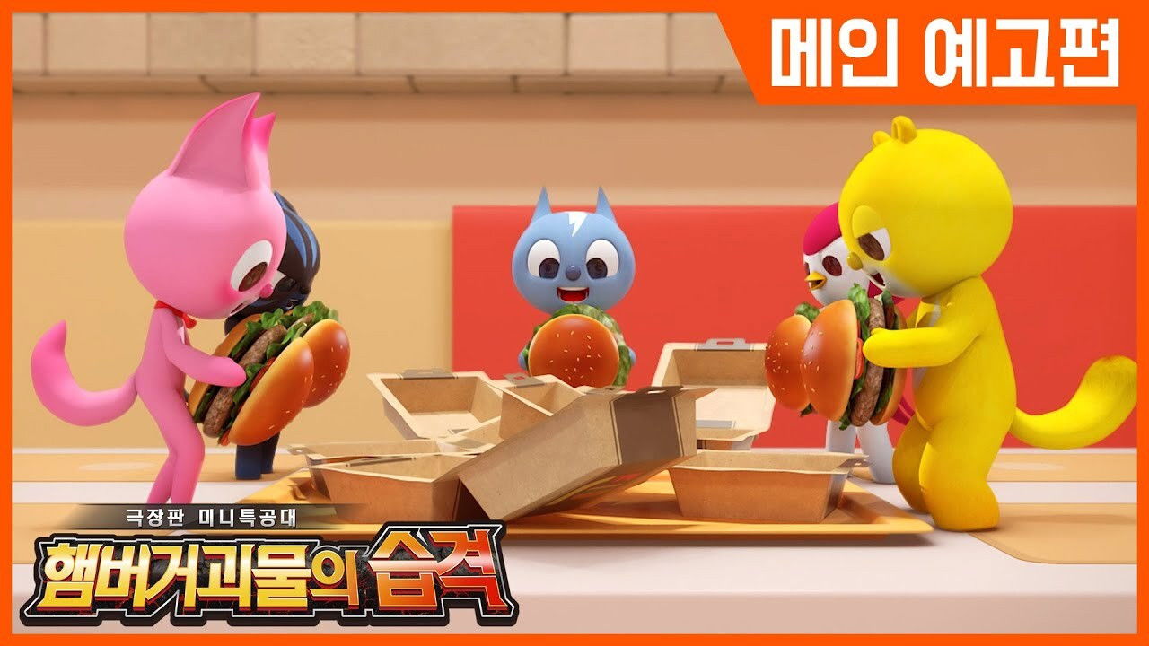 Backdrop for Miniforce: Raid of Hamburger Monsters