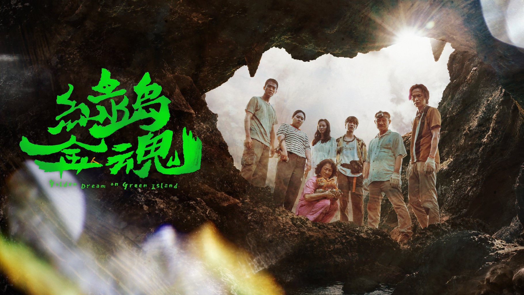 Backdrop for Golden Dream on Green Island