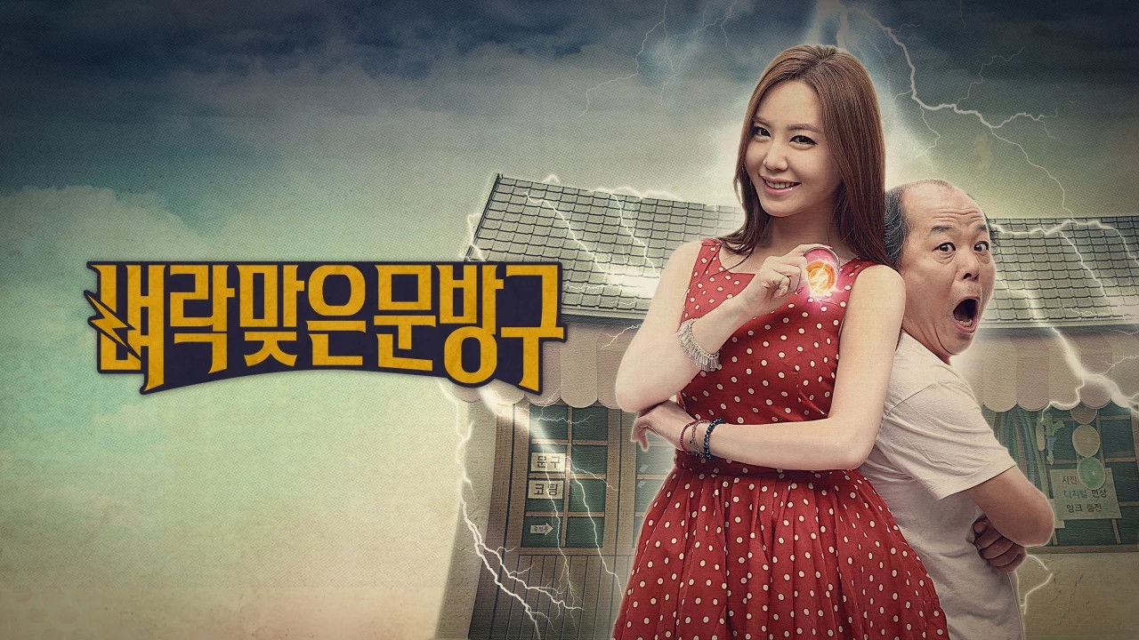 Backdrop for Thunder Store