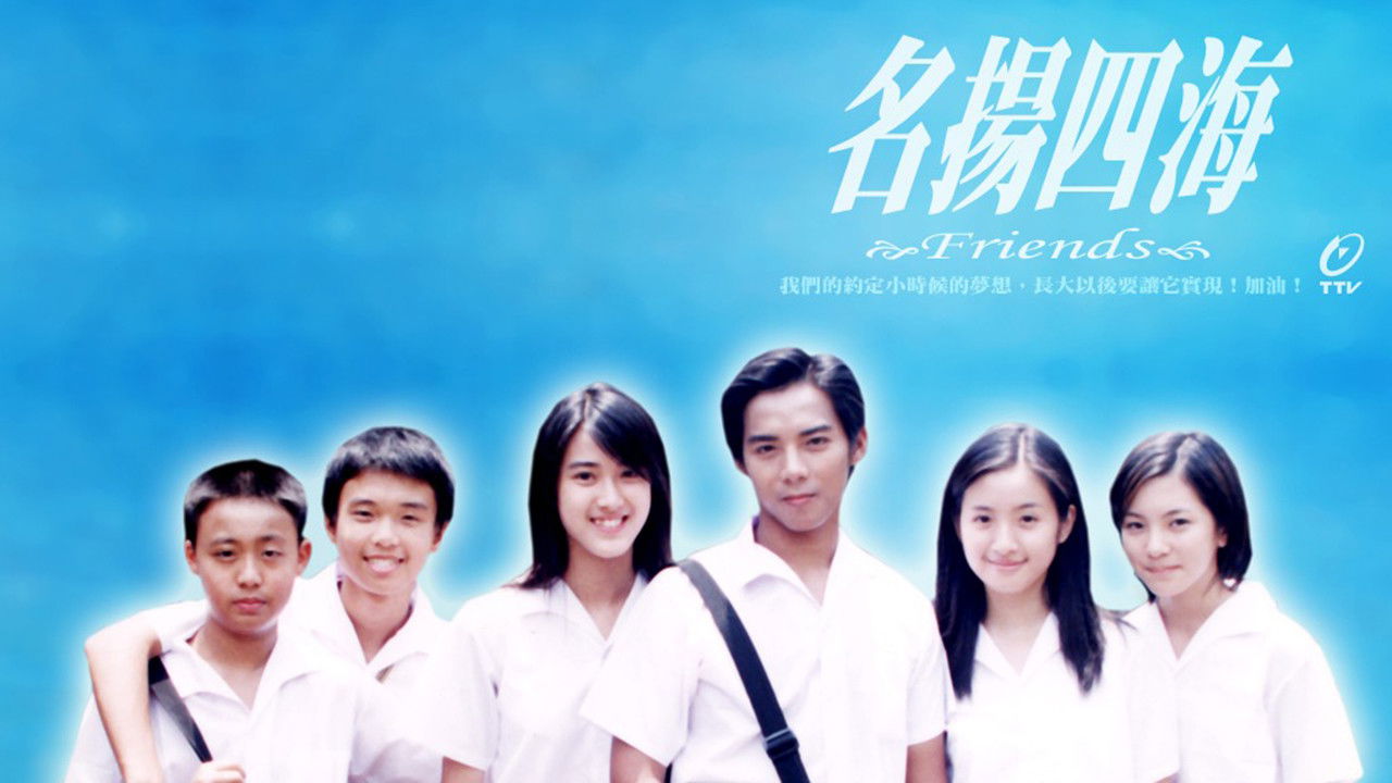 Backdrop for Friends