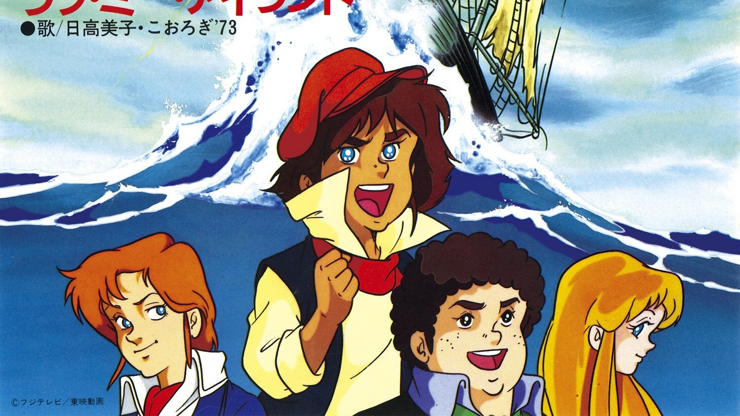 Backdrop for Fifteen Boys Adrift