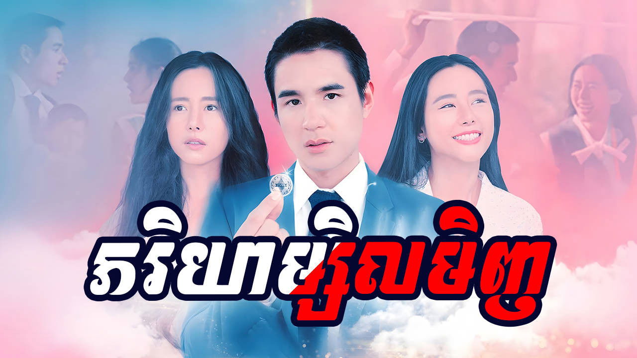 Backdrop for Yesterday Wife