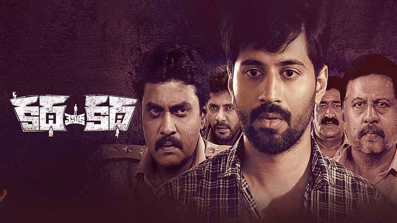 Backdrop for Katha Venuka Katha