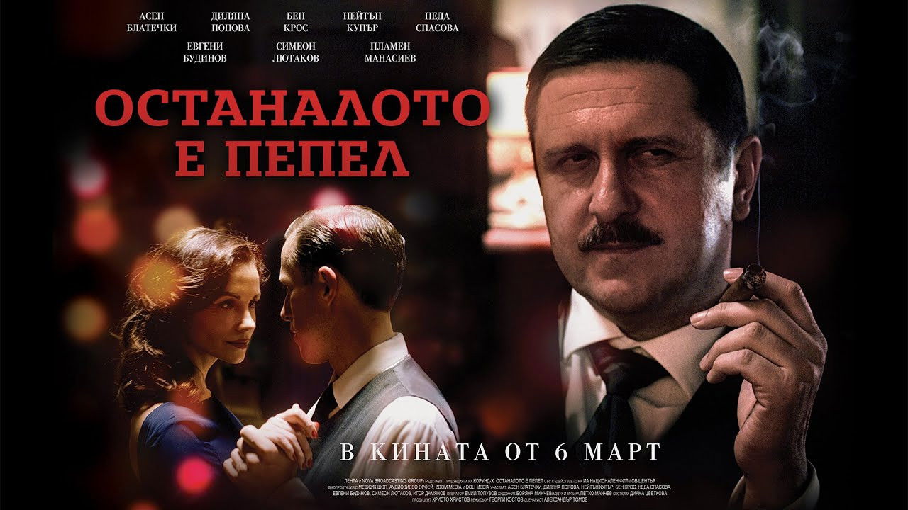 Backdrop for The Rest Is Ashes