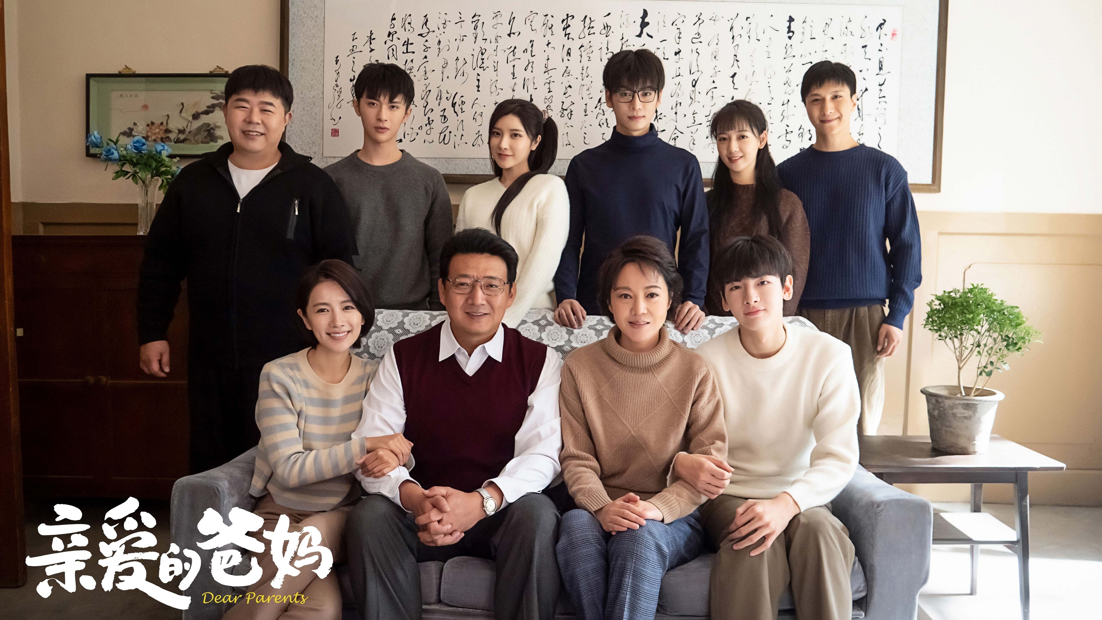 Backdrop for Dear Parents