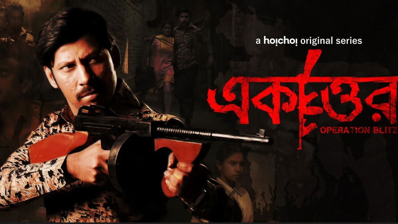 Backdrop for Ekattor