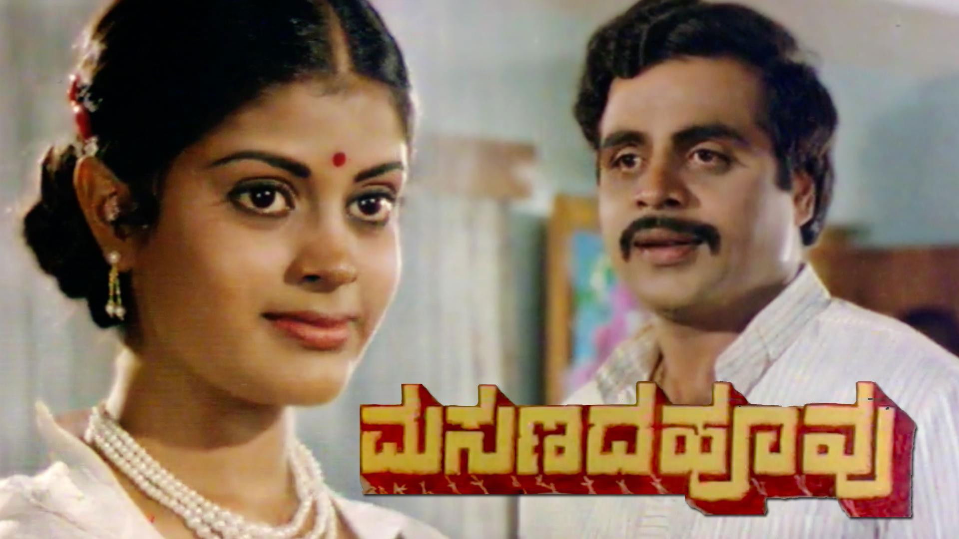 Backdrop for Masanada Hoovu