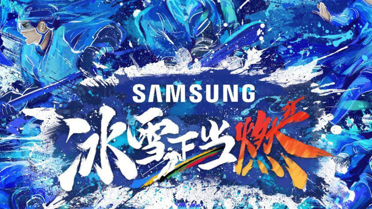 Backdrop for 冰雪正当燃