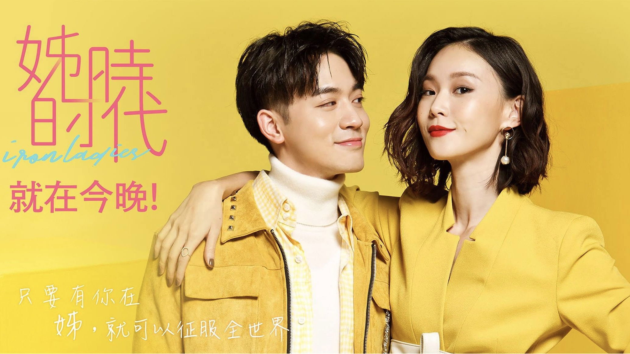 Backdrop for Iron Ladies