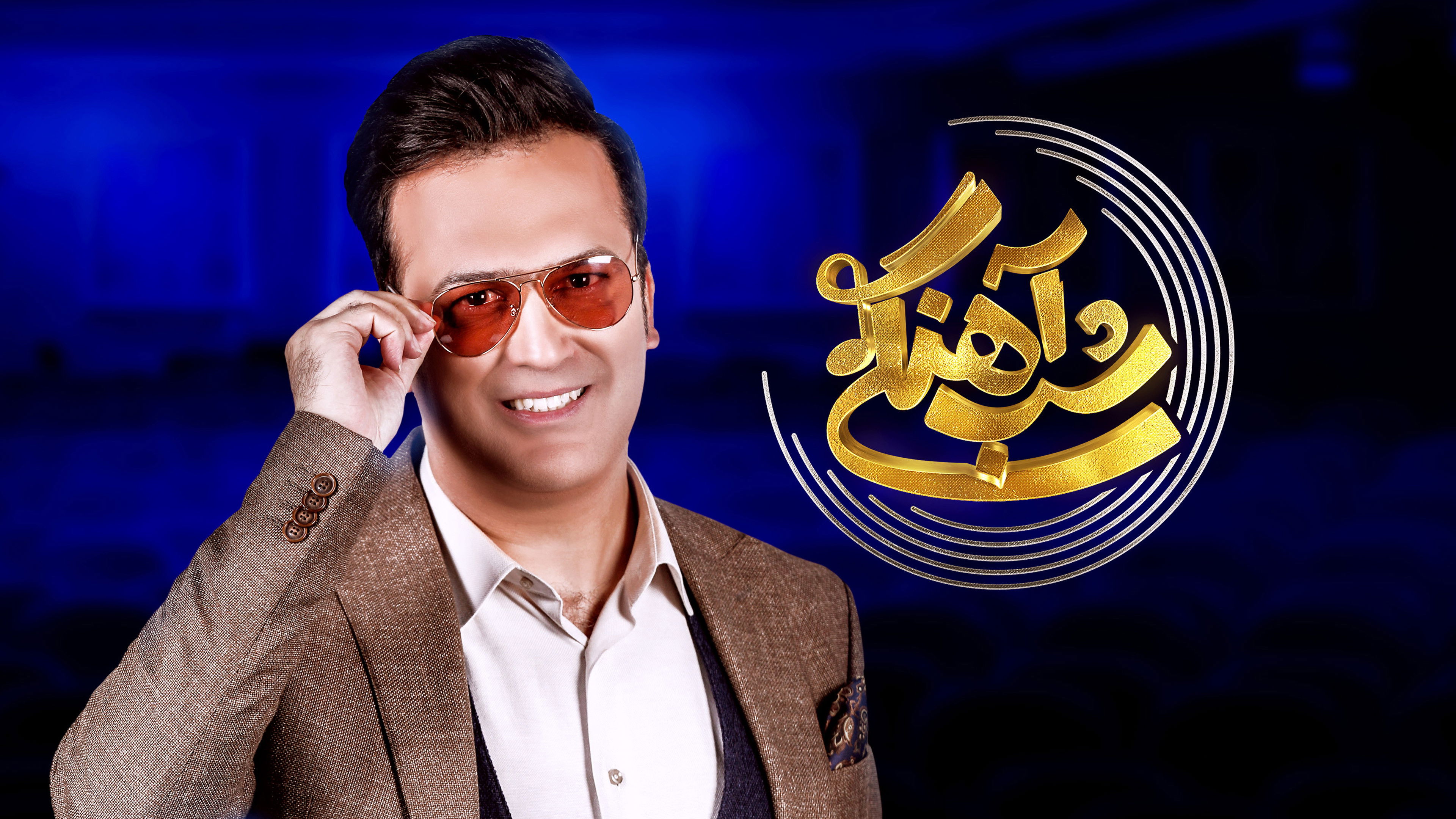 Backdrop for Ahangi Night