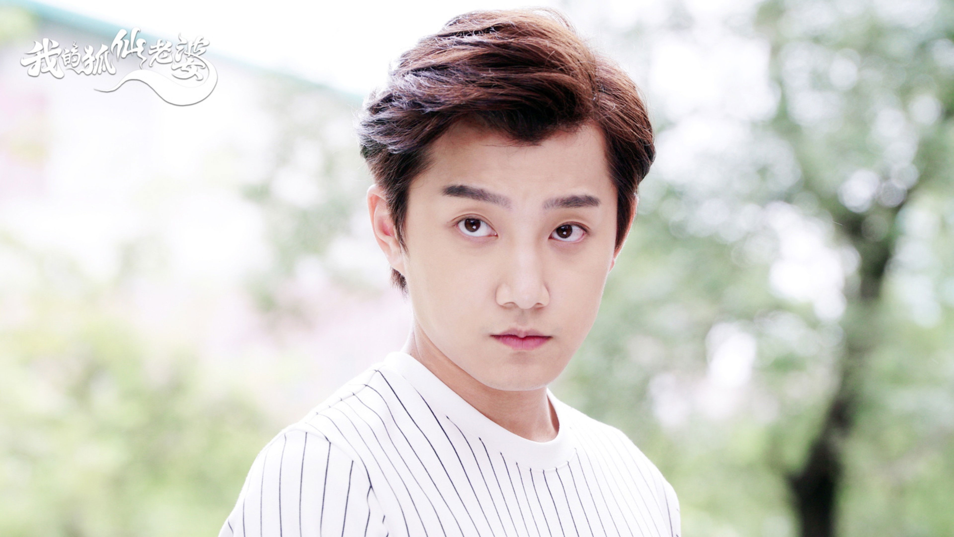 Backdrop for 我的狐仙老婆