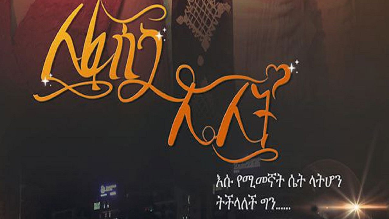 Backdrop for The Night Before Easter