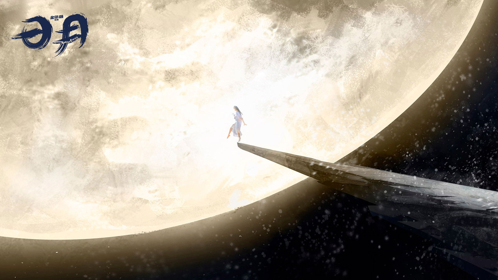 Backdrop for Saga of Light