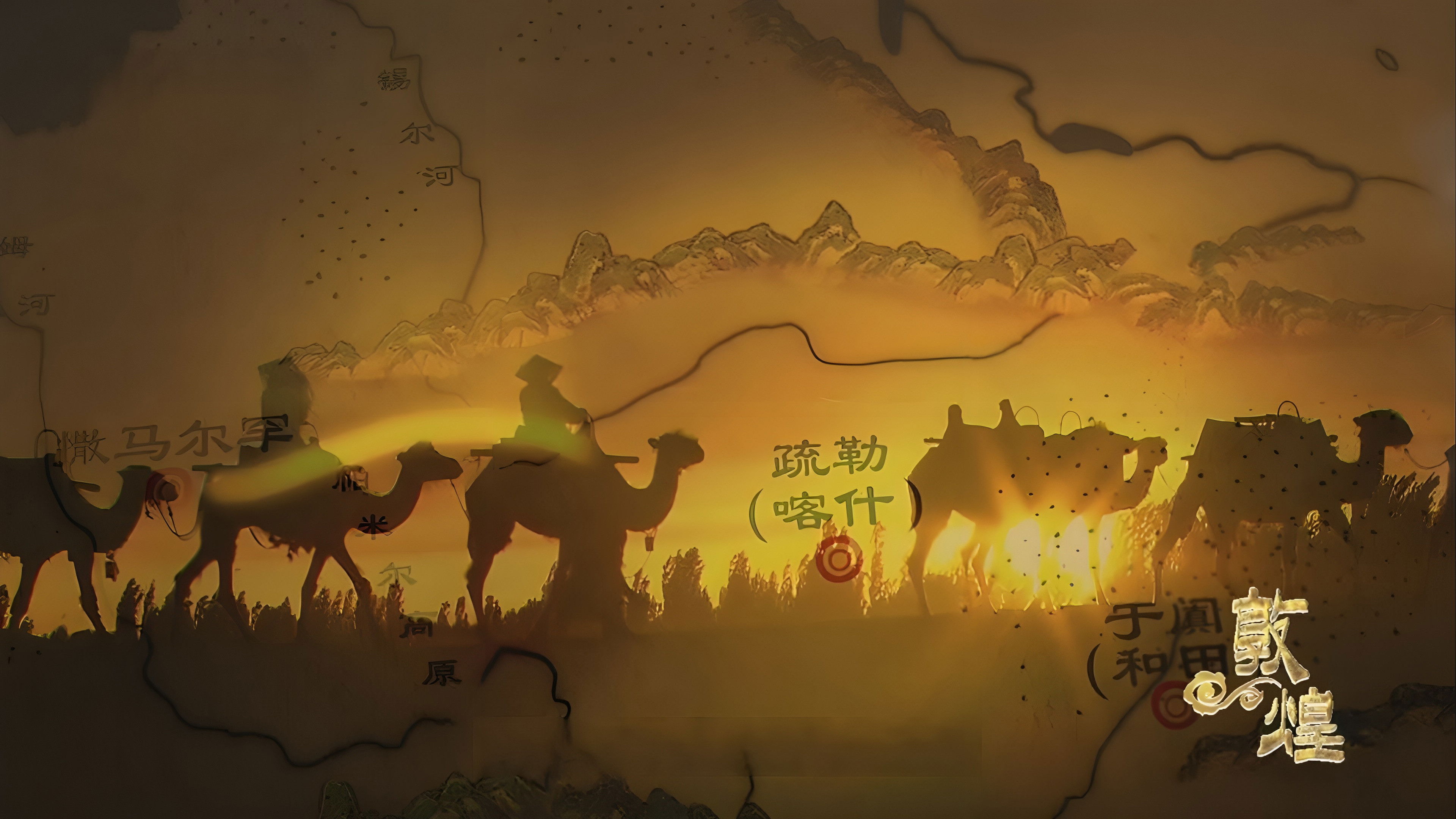 Backdrop for The Art of Dun Huang