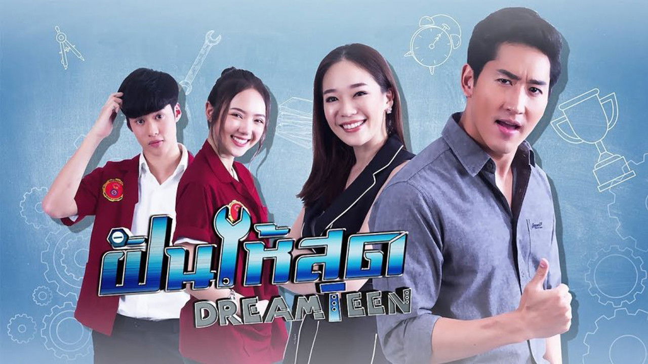 Backdrop for Dream Teen