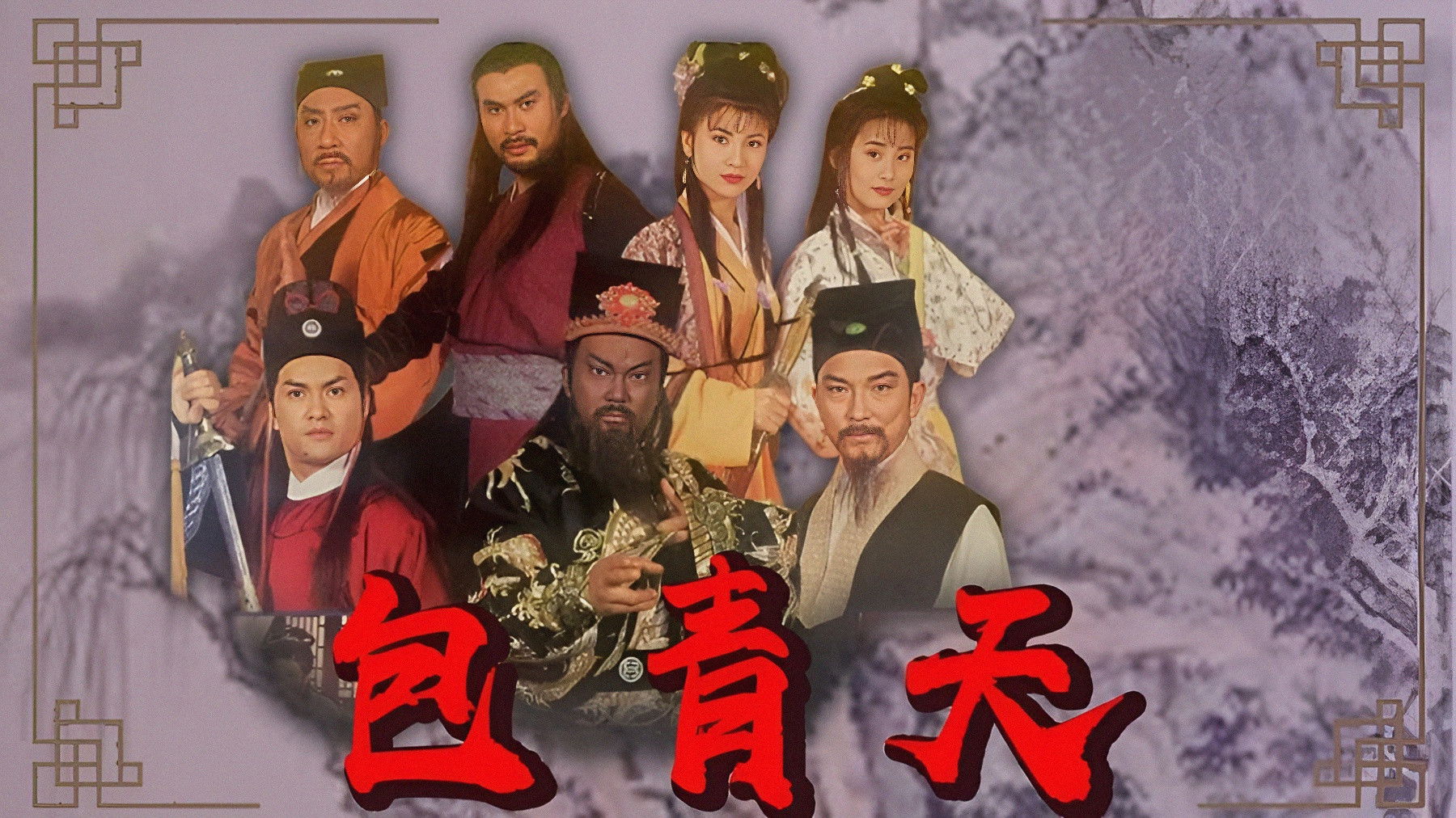 Backdrop for Justice Pao