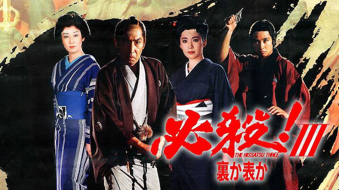 Backdrop for Sure Death! 3