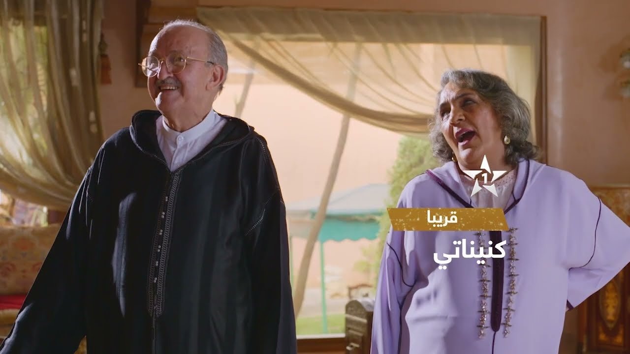 Backdrop for كنيناتي