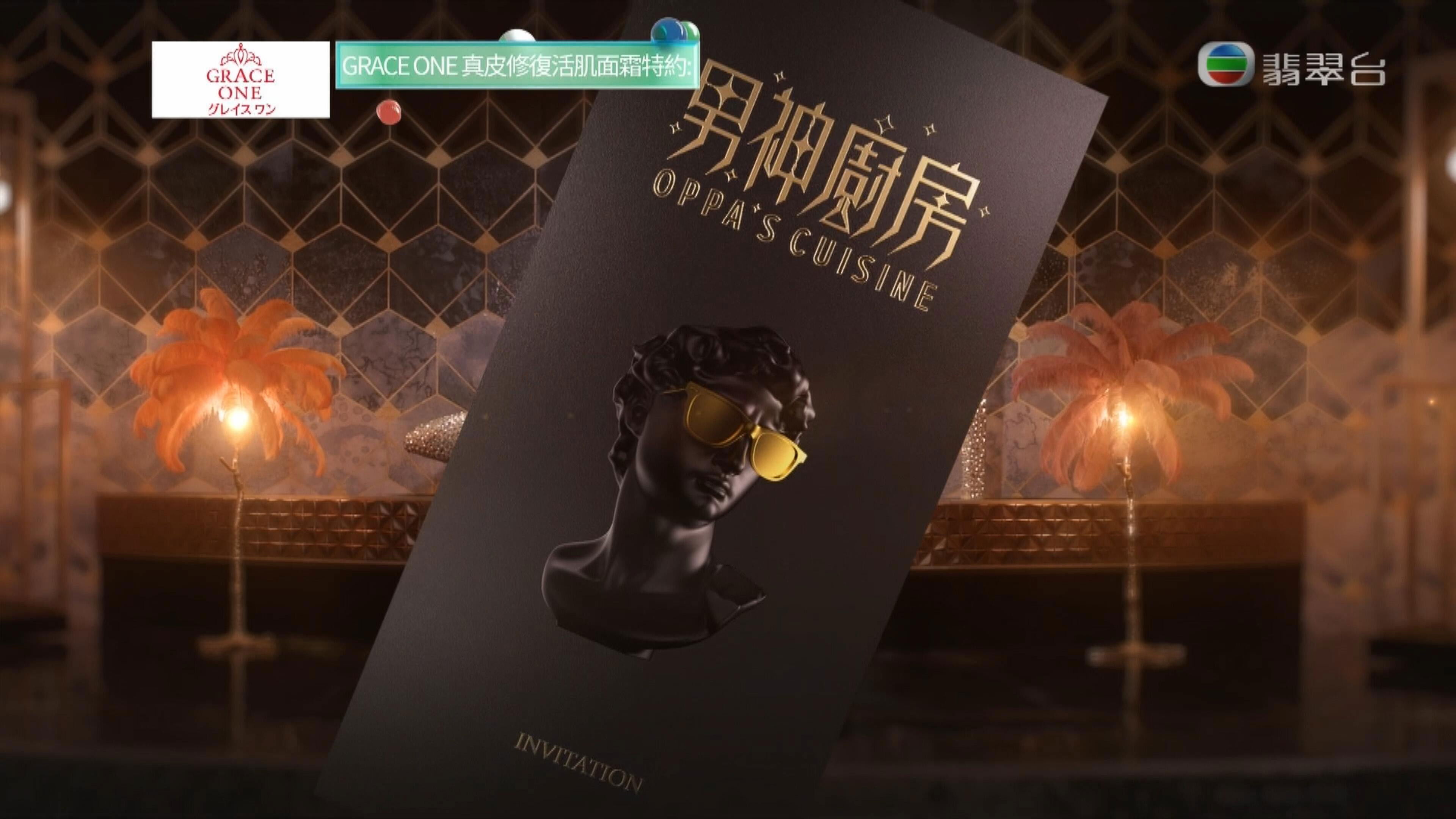 Backdrop for 男神厨房