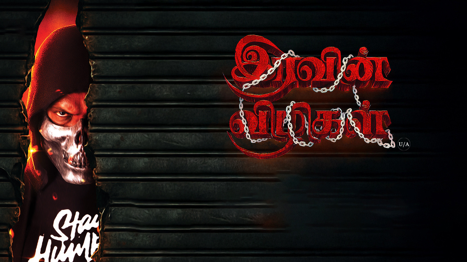 Backdrop for Iravin Vizhigal