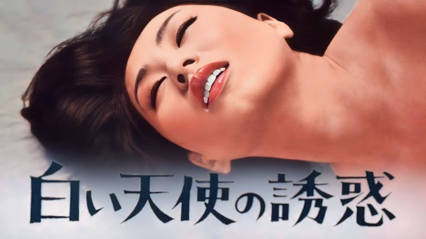 Backdrop for Seduction of the White Angel