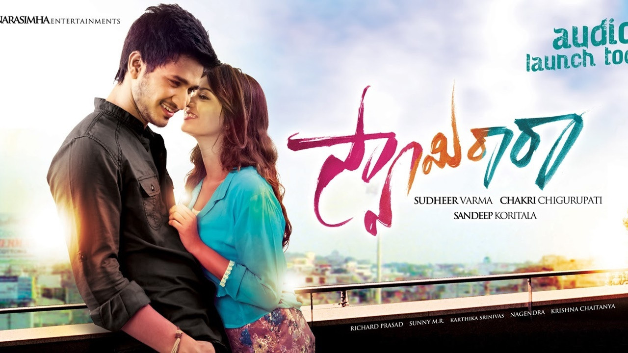 Backdrop for Swamy Ra Ra