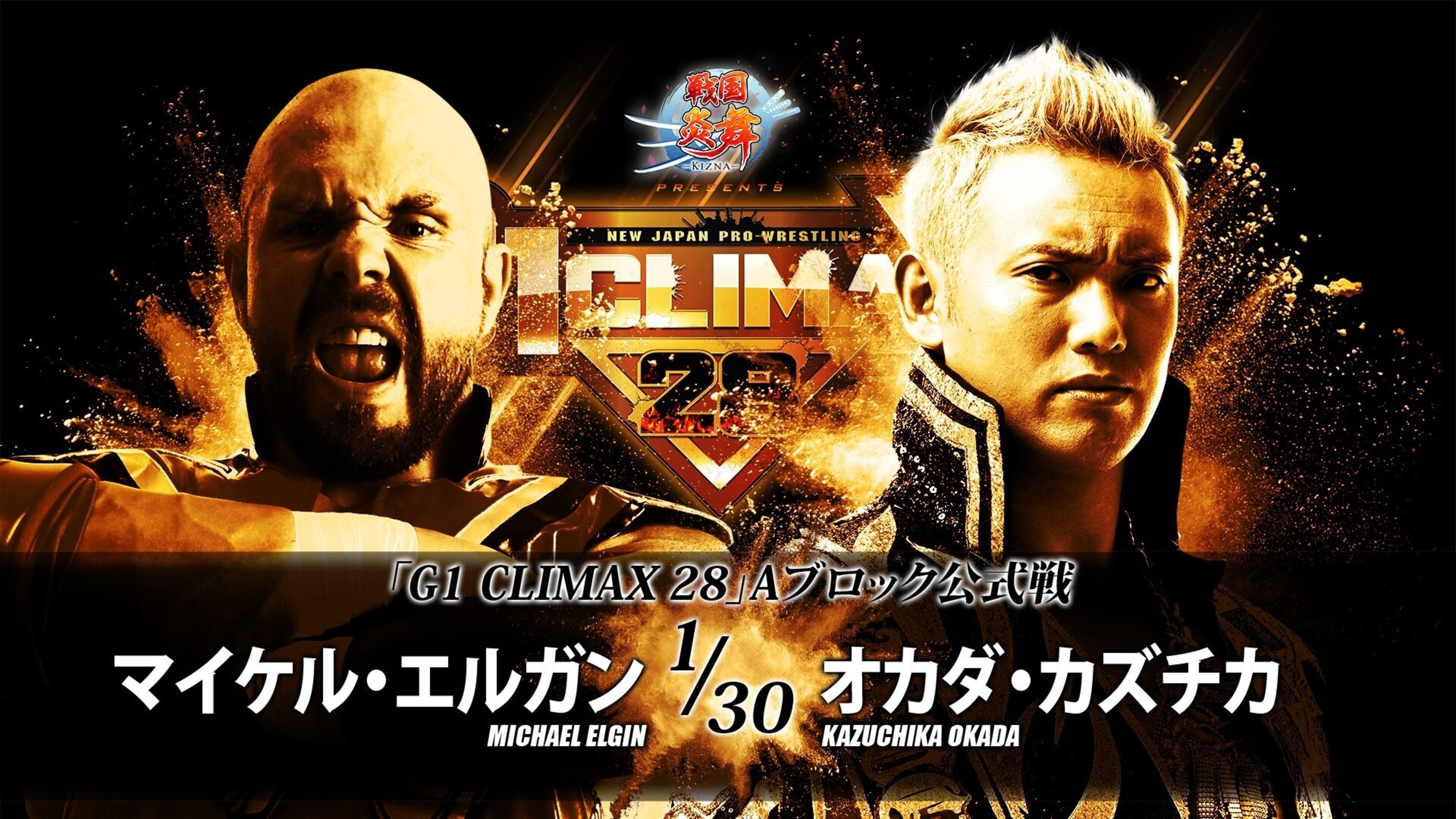 Backdrop for NJPW G1 Climax 28: Day 11