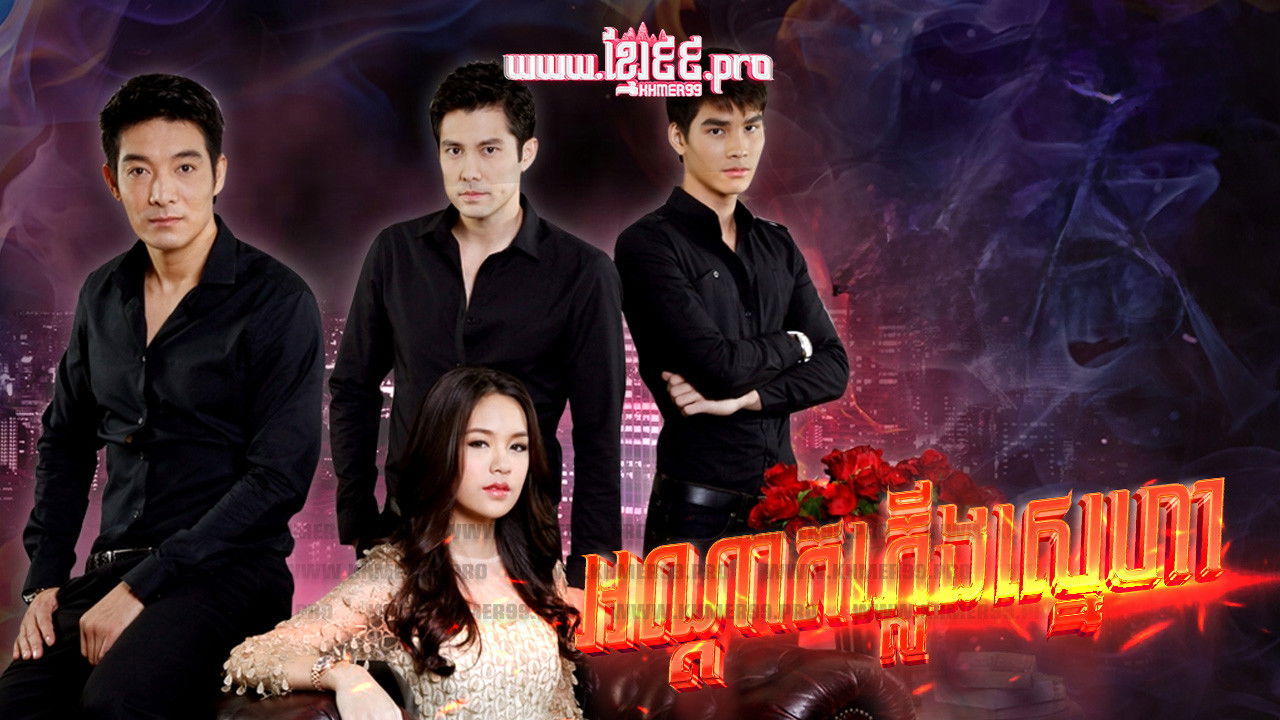 Backdrop for Fire Loves A Vengeful Flame