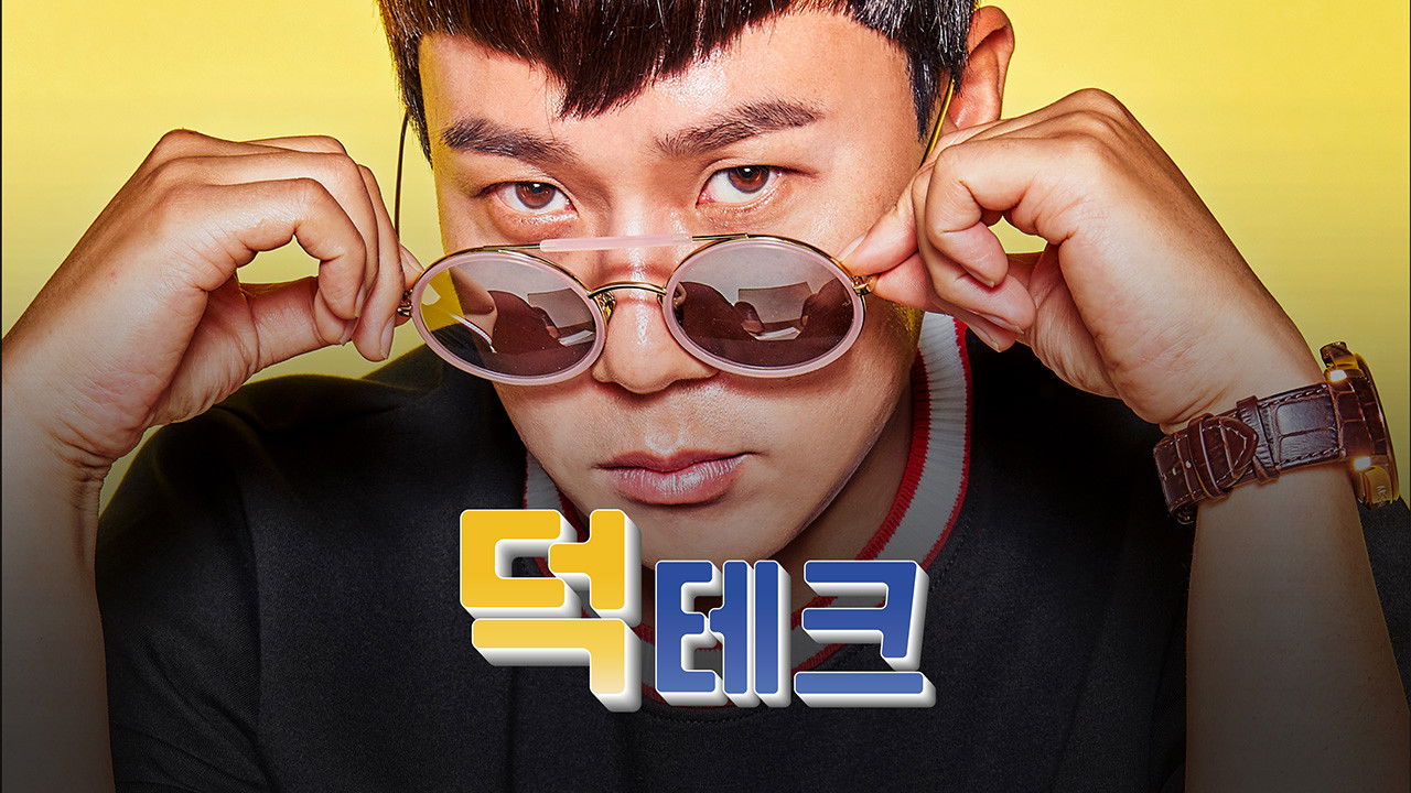 Backdrop for 덕테크