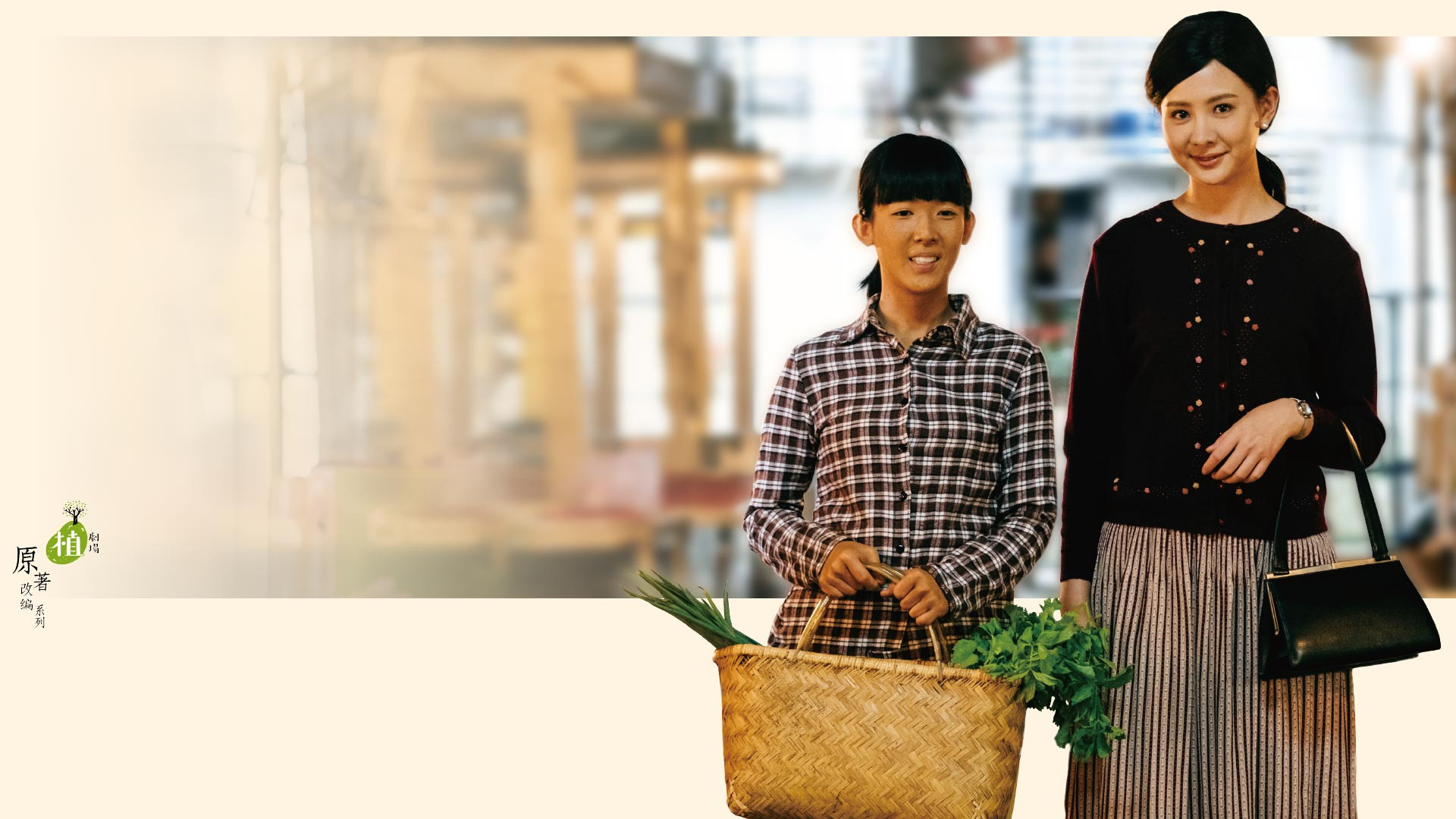 Backdrop for What She Put on the Table