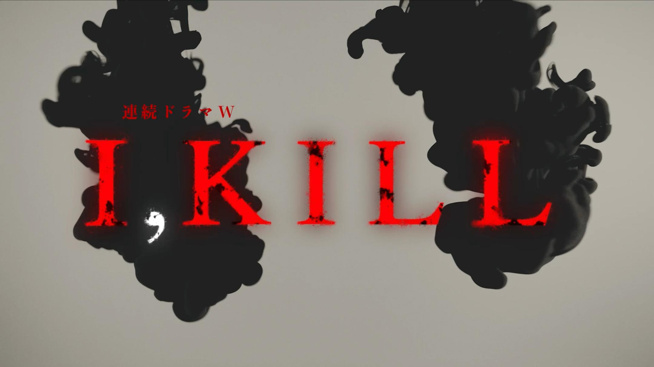 Backdrop for I KILL