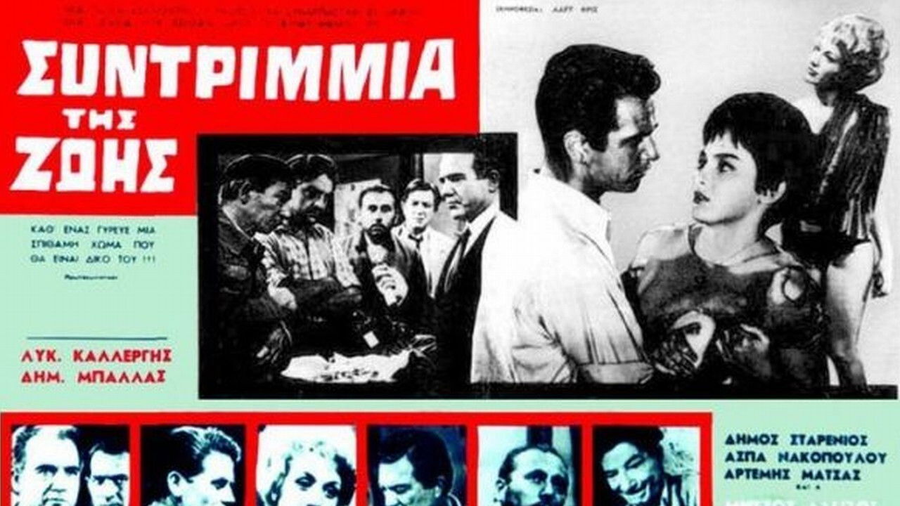 Backdrop for Casablan