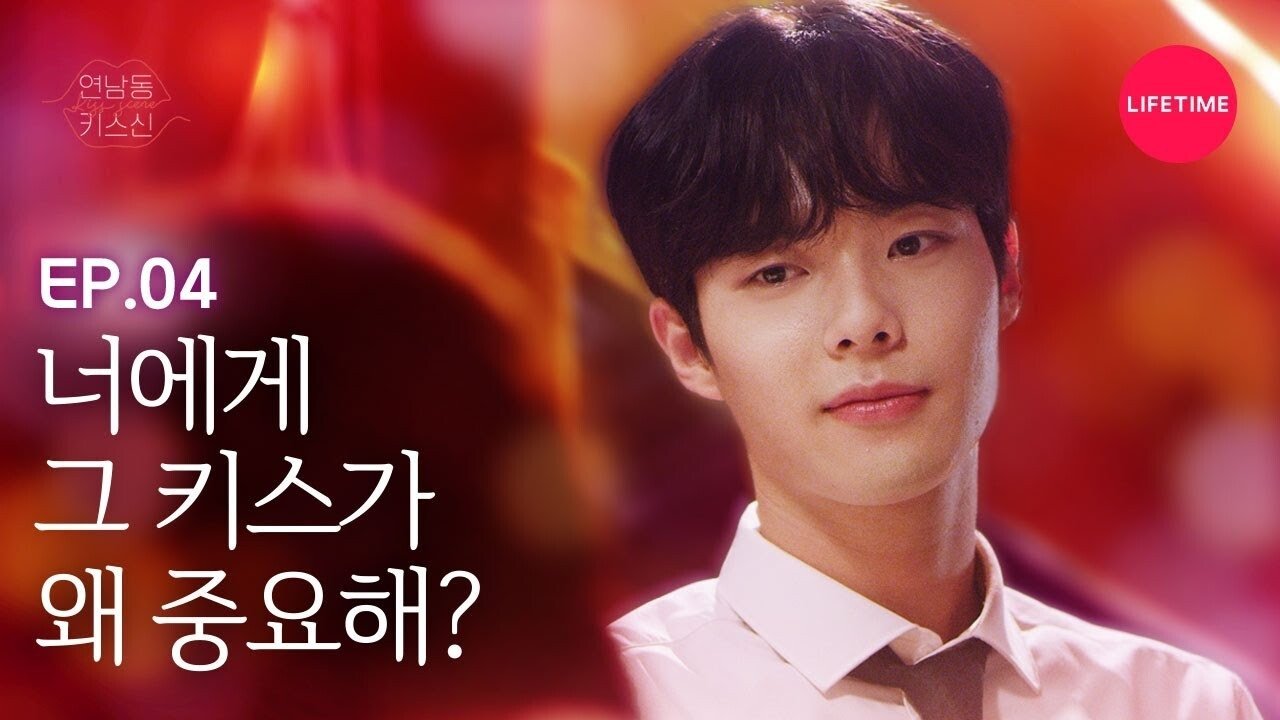 Backdrop for Who Kissed Me? / Kiss Scene in Yeonnamdong