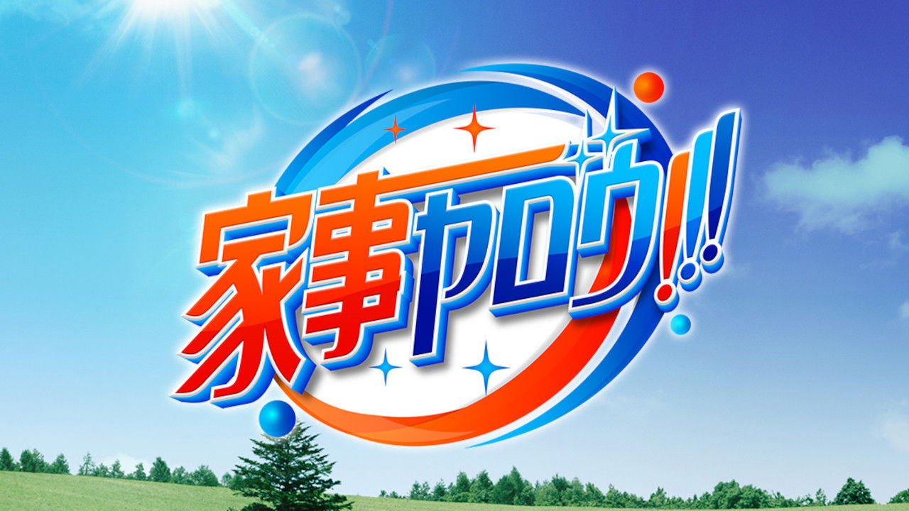 Backdrop for Kaji yarou!!!