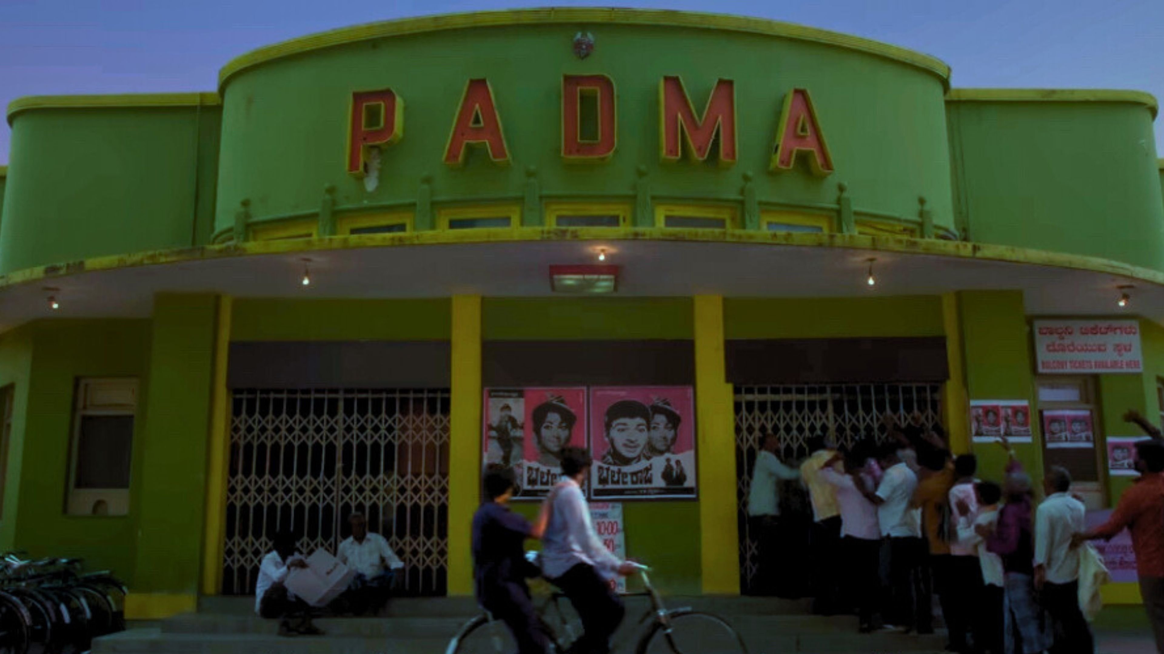 Backdrop for Aachar & Co