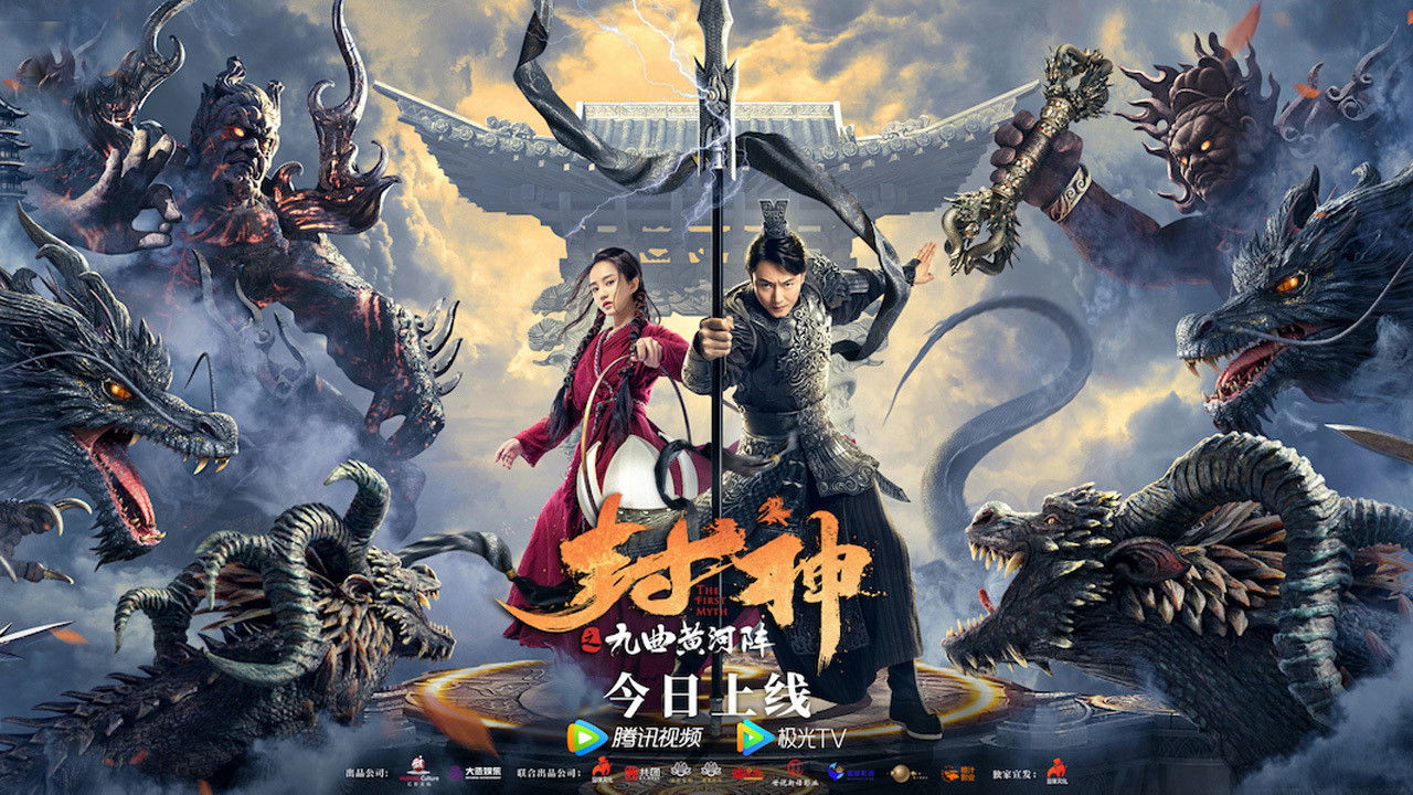 Backdrop for The First Myth: Nine Tribulations of Gods