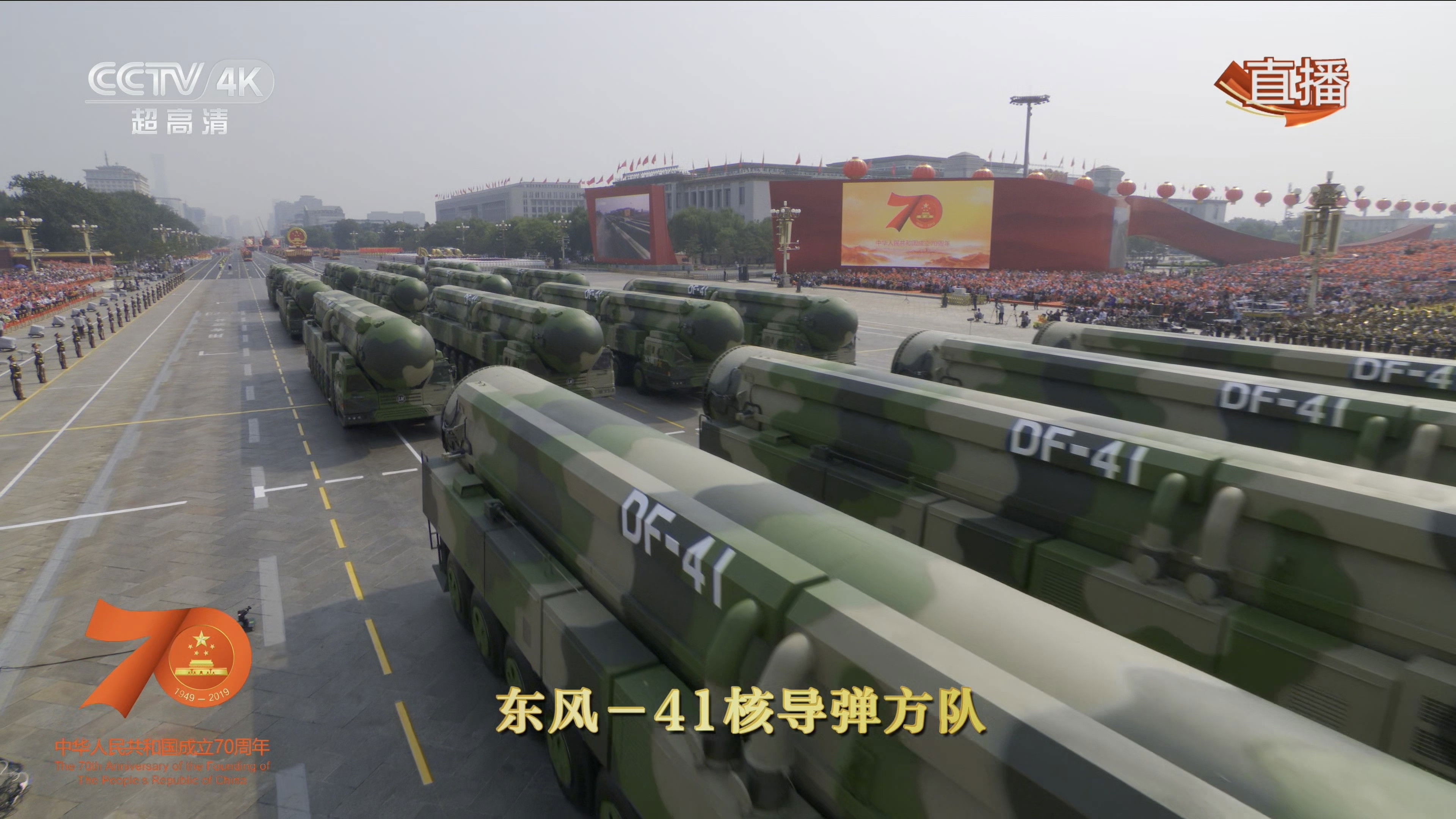 Backdrop for When China Wows the World: The 2019 Grand Military Parade