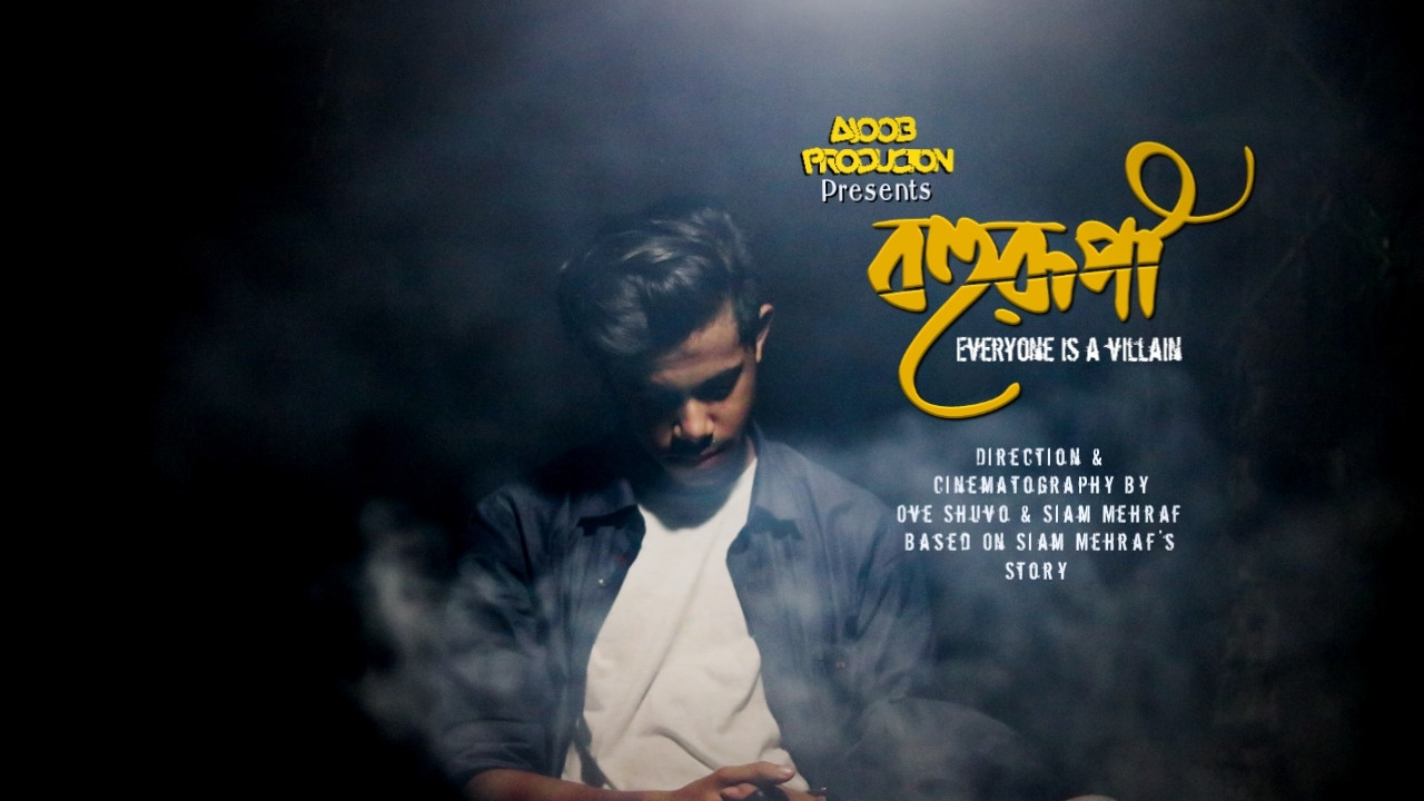 Backdrop for Bohurupi