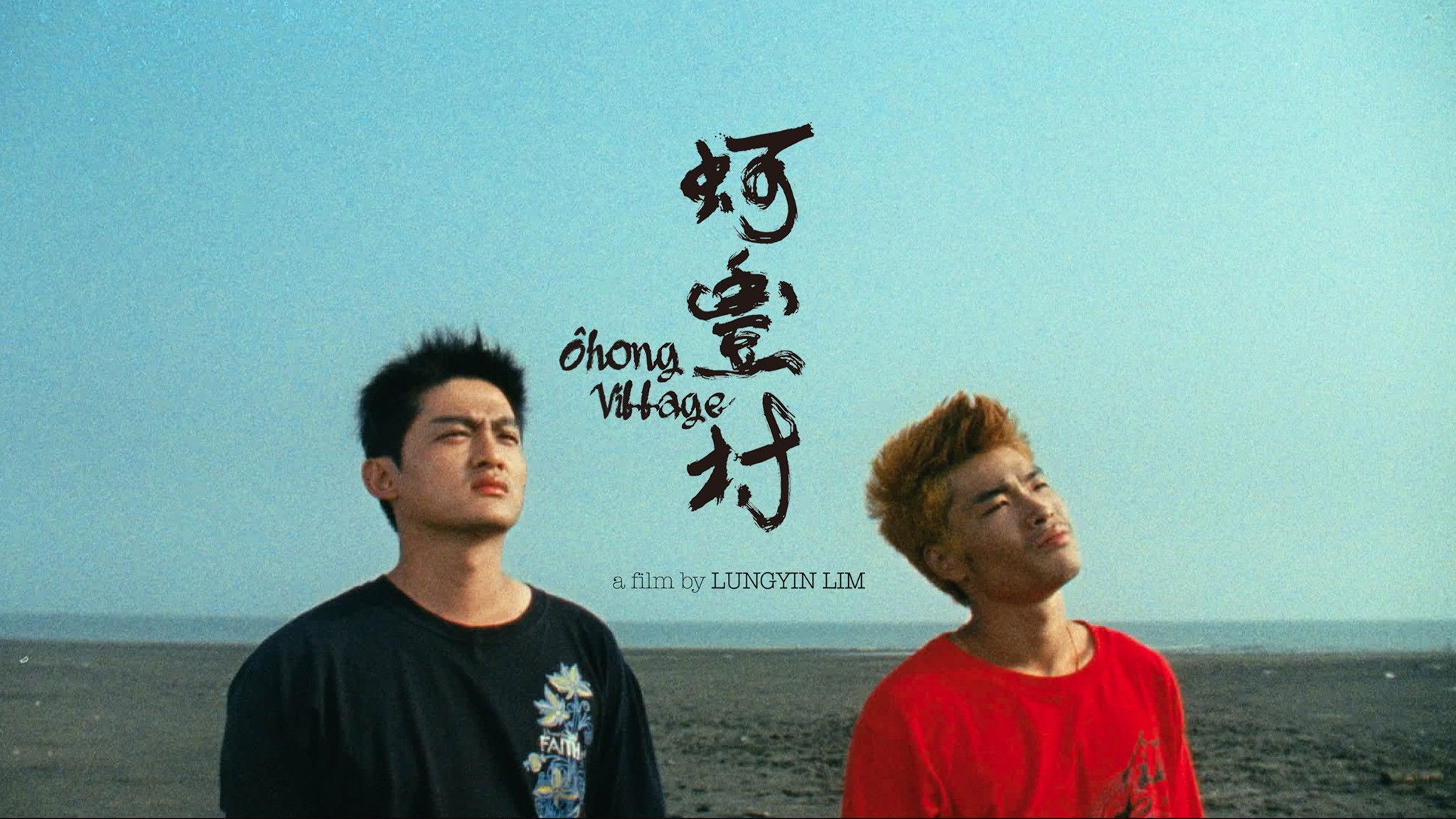 Backdrop for Ohong Village