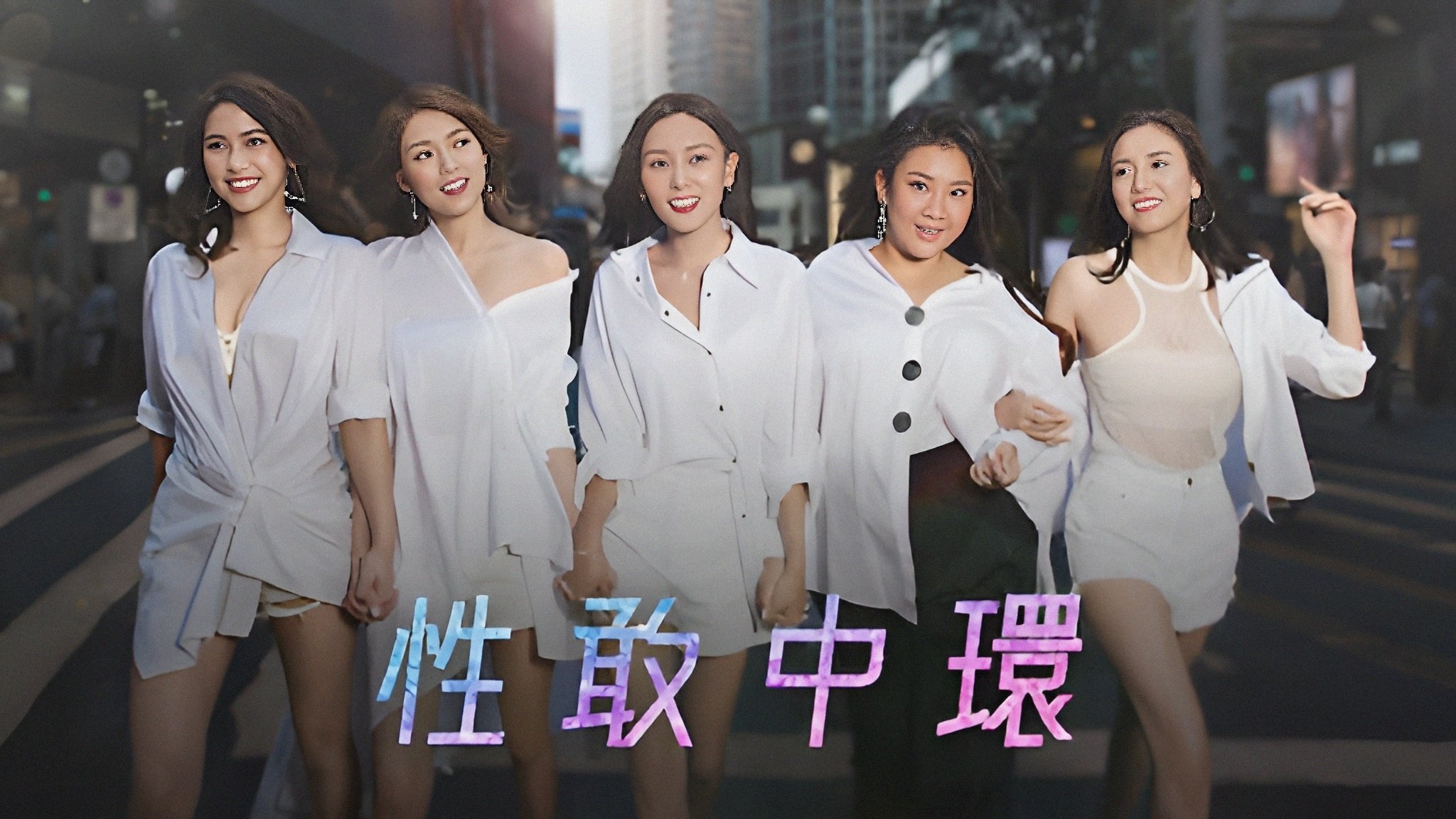 Backdrop for Sexy Central