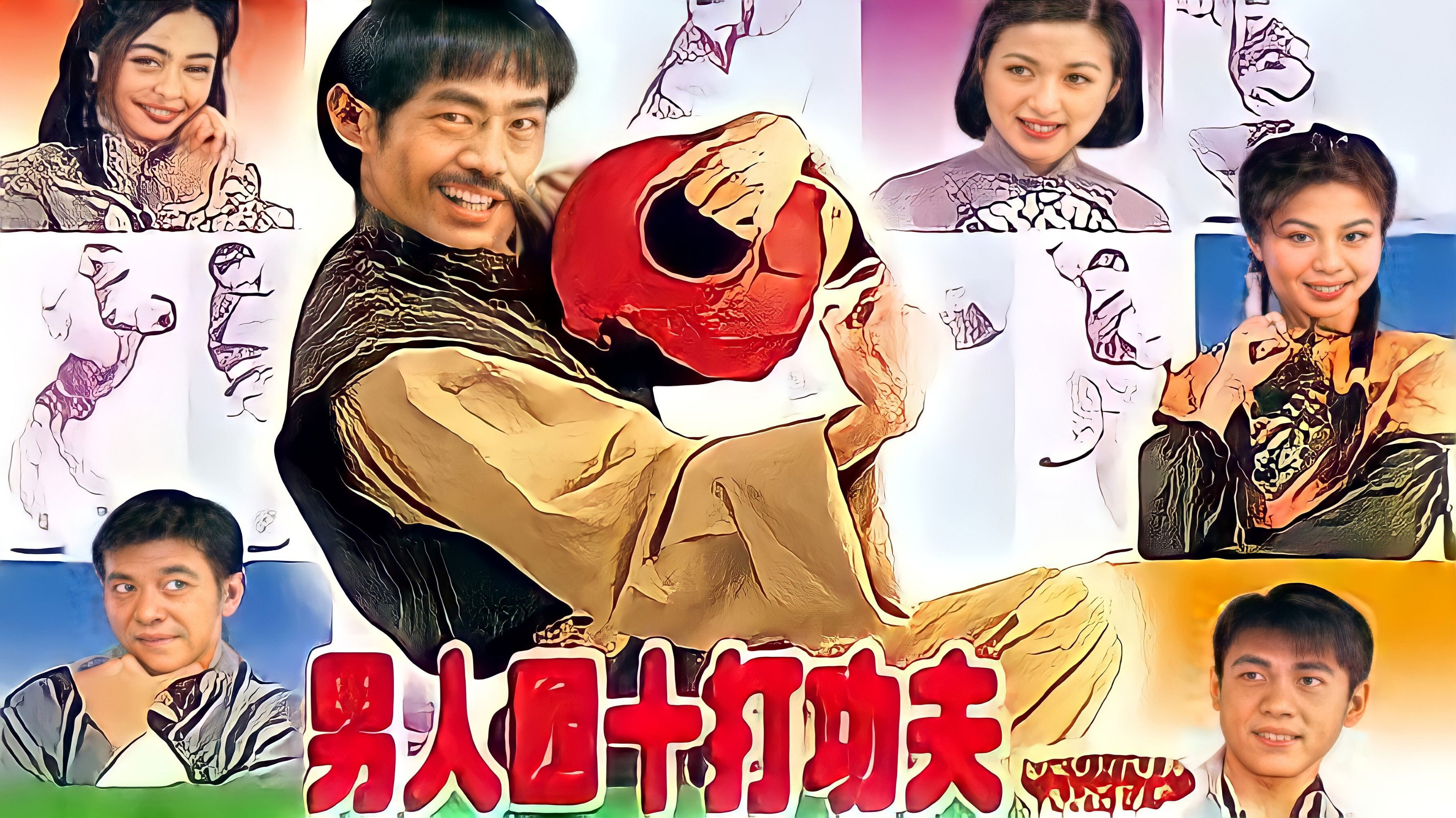 Backdrop for Drunken Angels