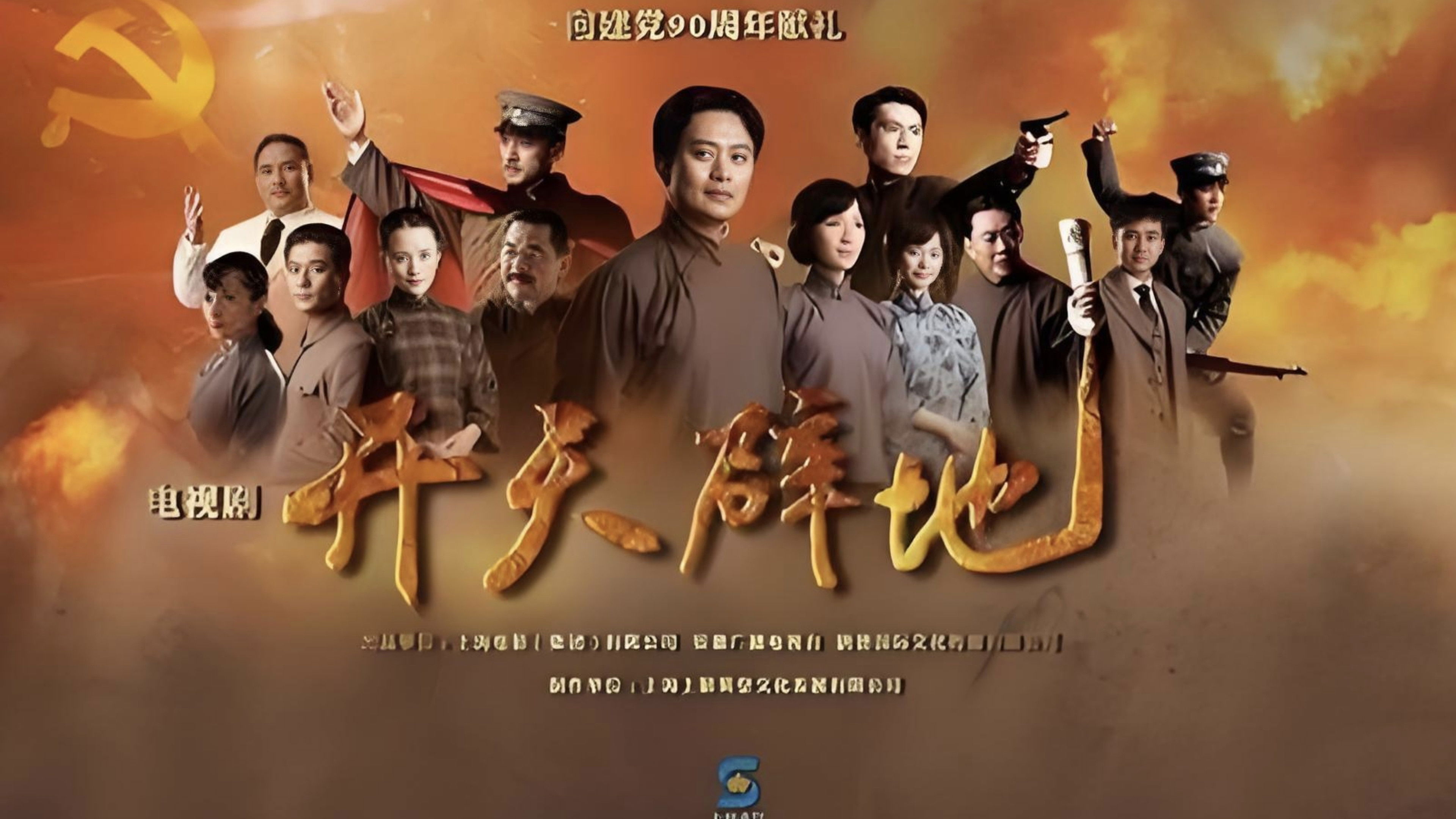 Backdrop for Epoch-Making