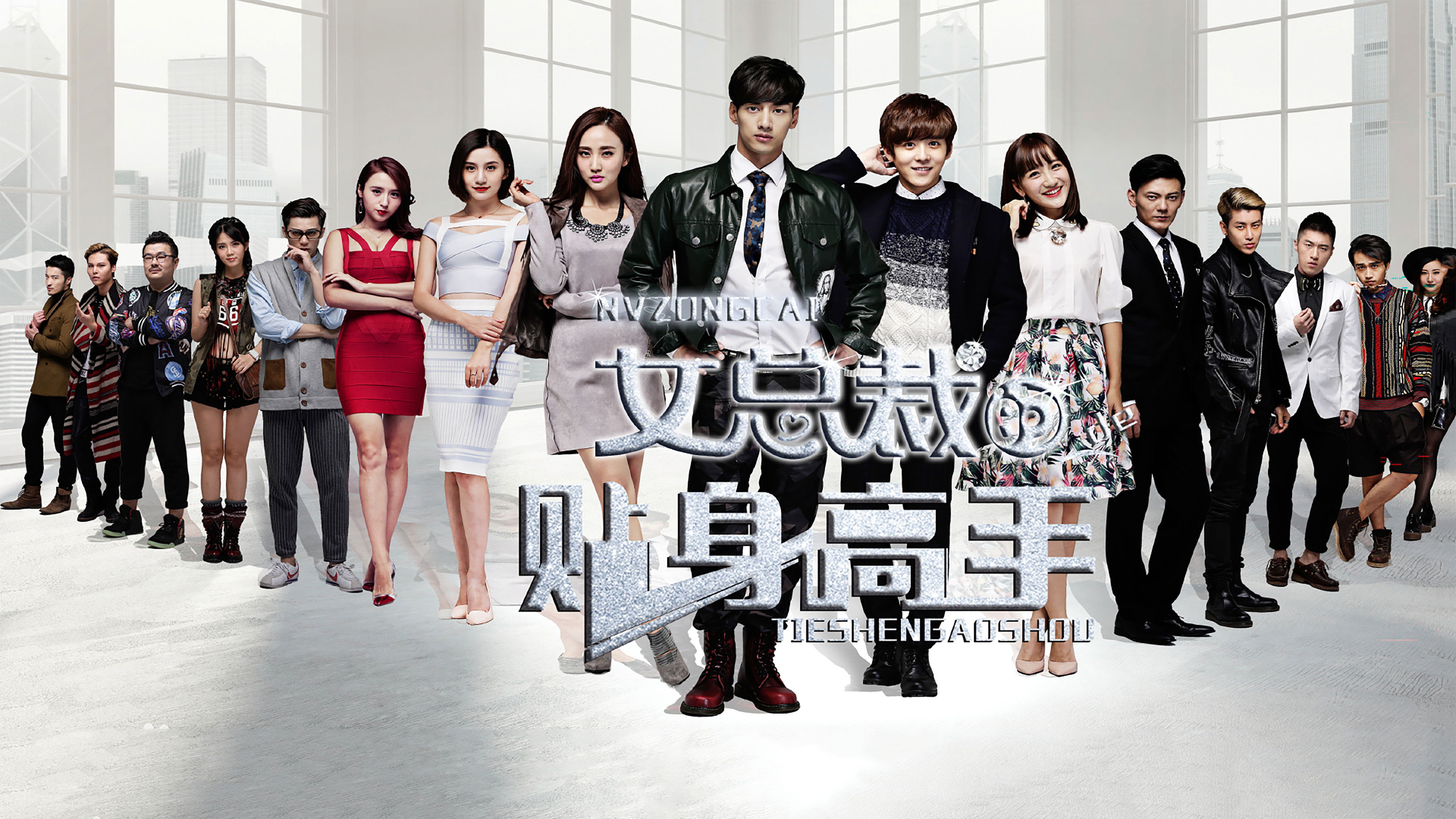 Backdrop for Female CEO's Bodyguard