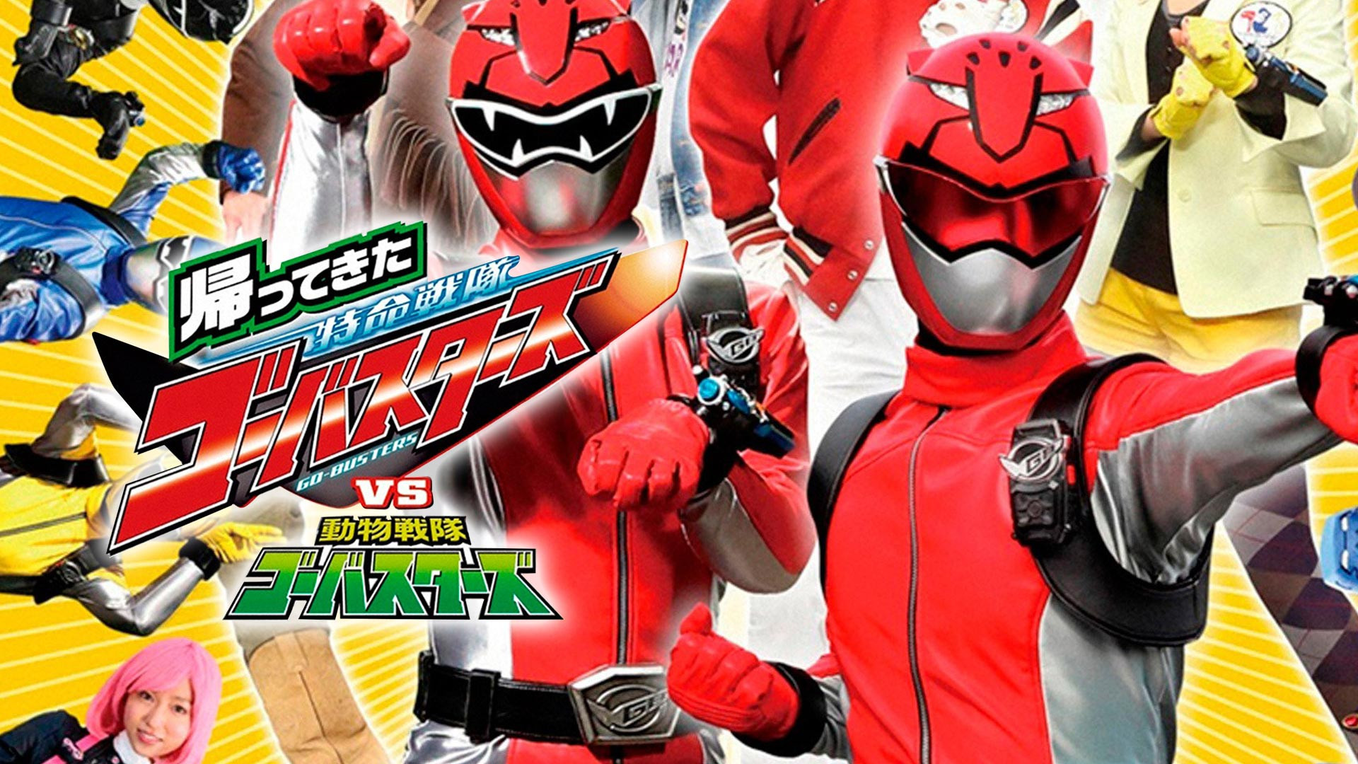 Backdrop for They're Back! Tokumei Sentai Go-Busters vs. Doubutsu Sentai Go-Busters